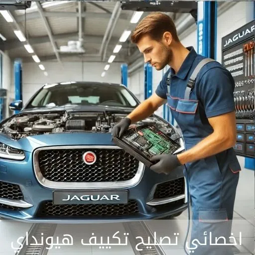 تصليح مكيف هيونداي الكويت 50205024 أخصائي تكييف سيارات هيونداي خدمة احترافية