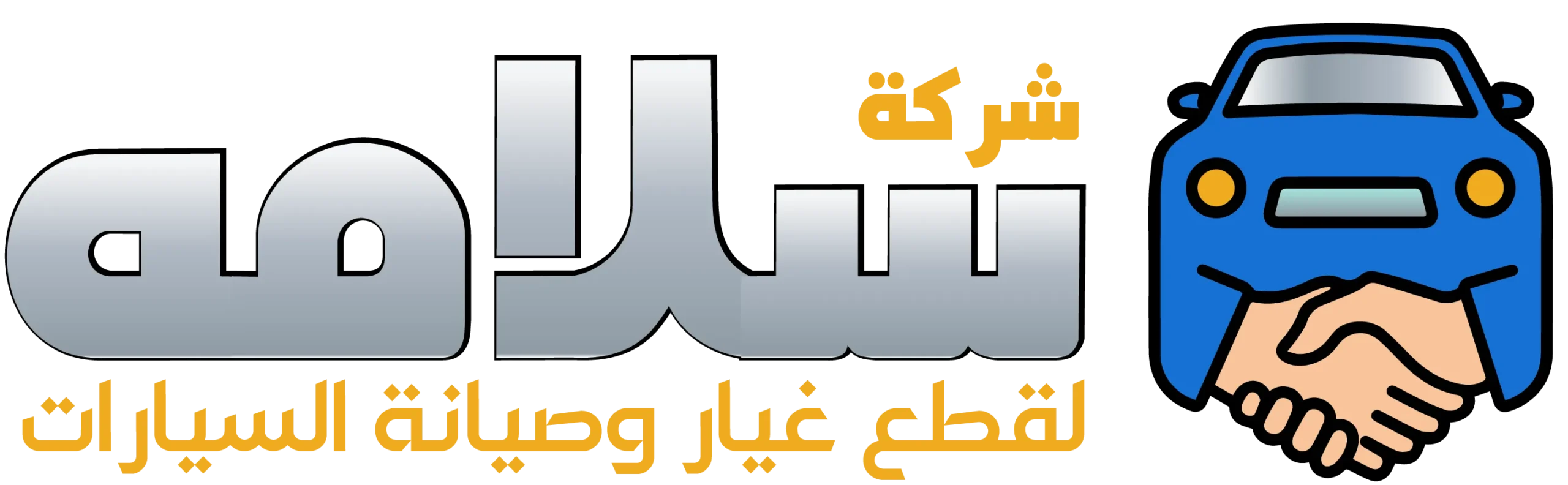 اخصائي تصليح تكييف سيارات الشويخ 50205024